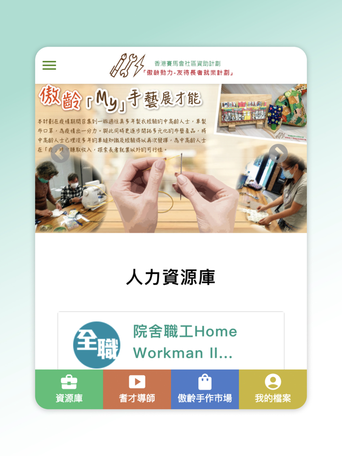 e72 一拍「職」合