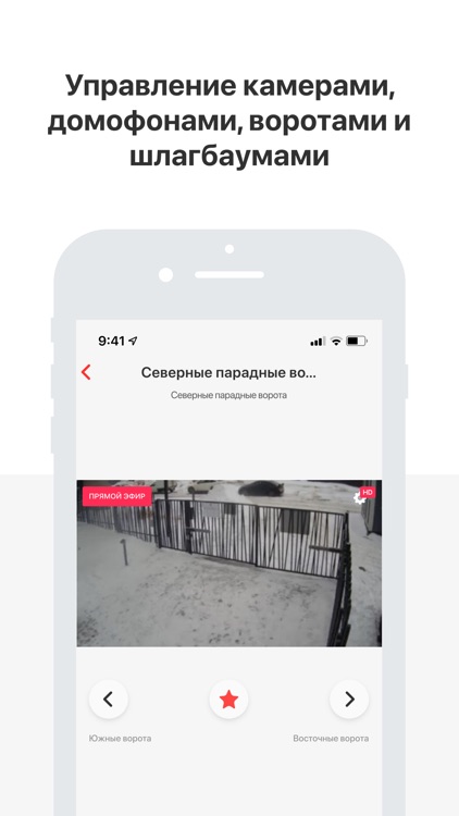 Smart Building screenshot-3