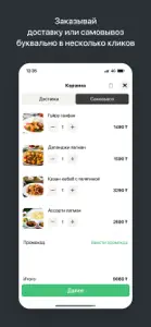 Vostochnyi Dvor | Узыганаш screenshot #3 for iPhone