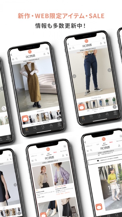 RC ONLINE STORE 公式アプリ