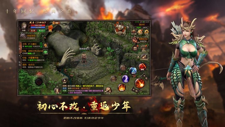 诸神—装备靠打,离线挂机! screenshot-0