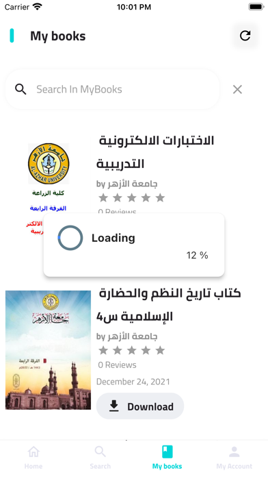 Al Azhar ebook Screenshot