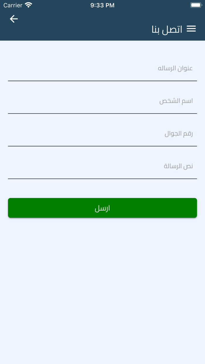 المباشر مقدم الخدمة