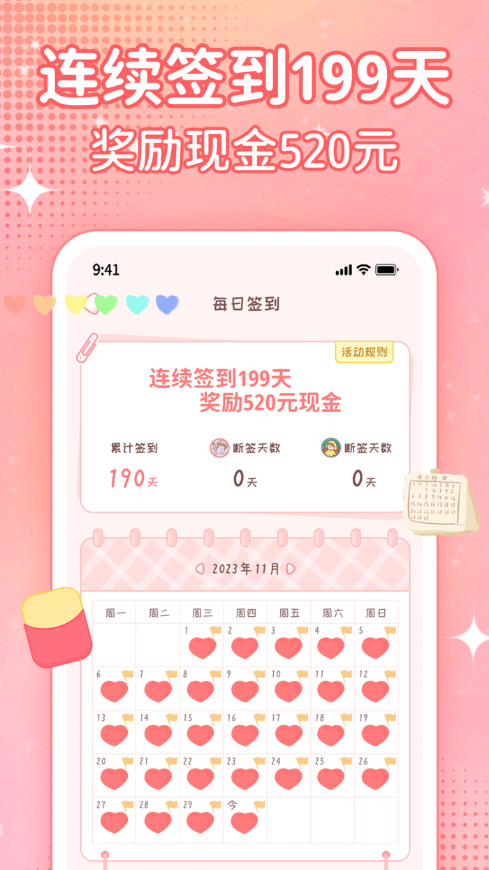 恋爱日记-情侣必备恋爱记录私密软件