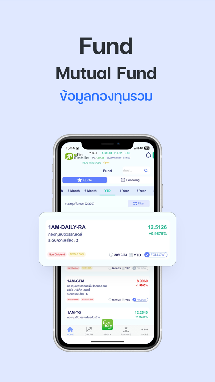 efin Mobile  Stock and Fund