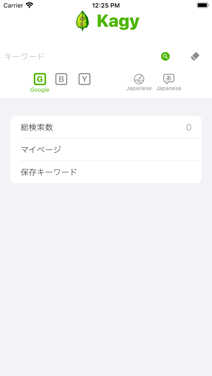 Kagy - キーワードツールアプリ
