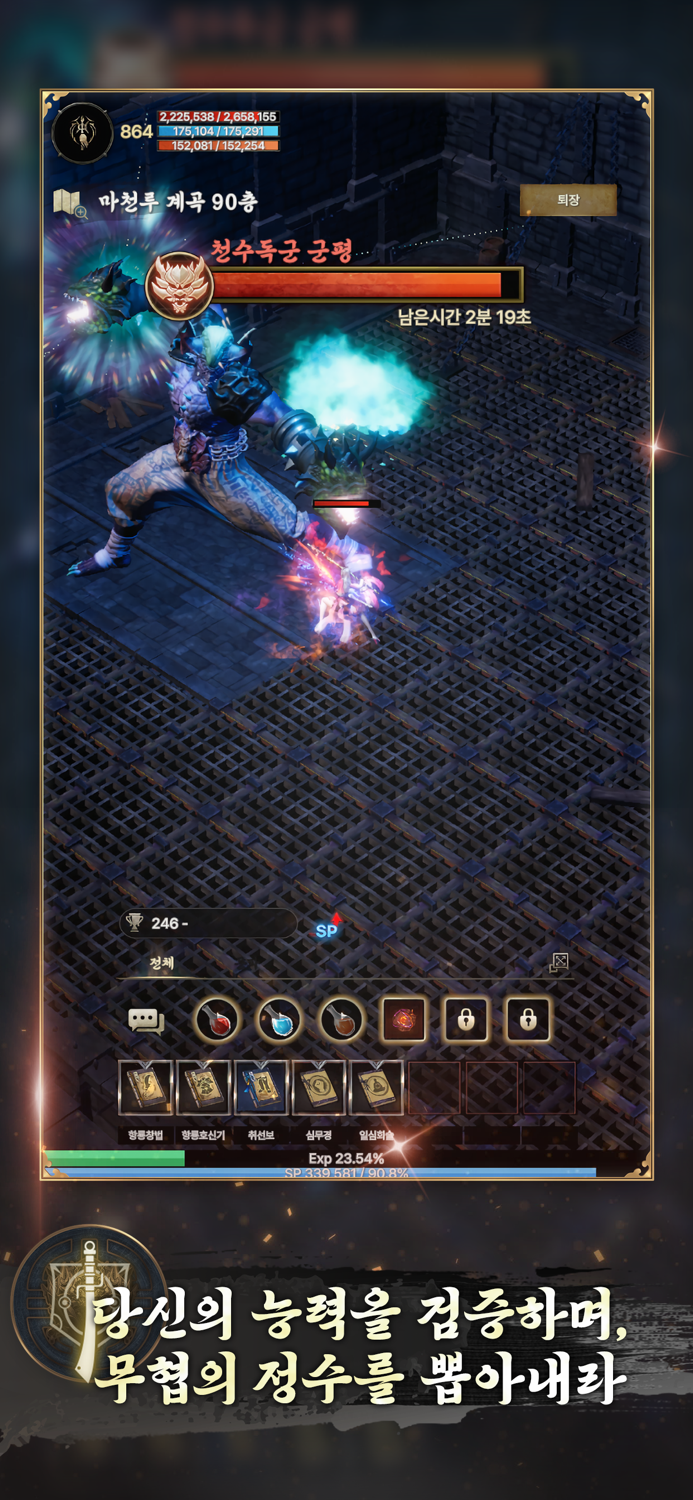 무제정통무협방치형RPG