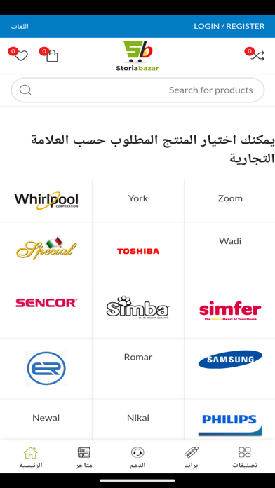 Storia Bazar Screenshot