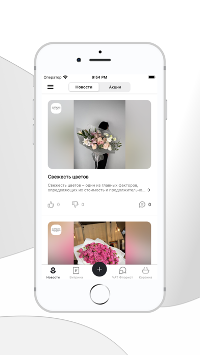LUXFLORI Screenshot
