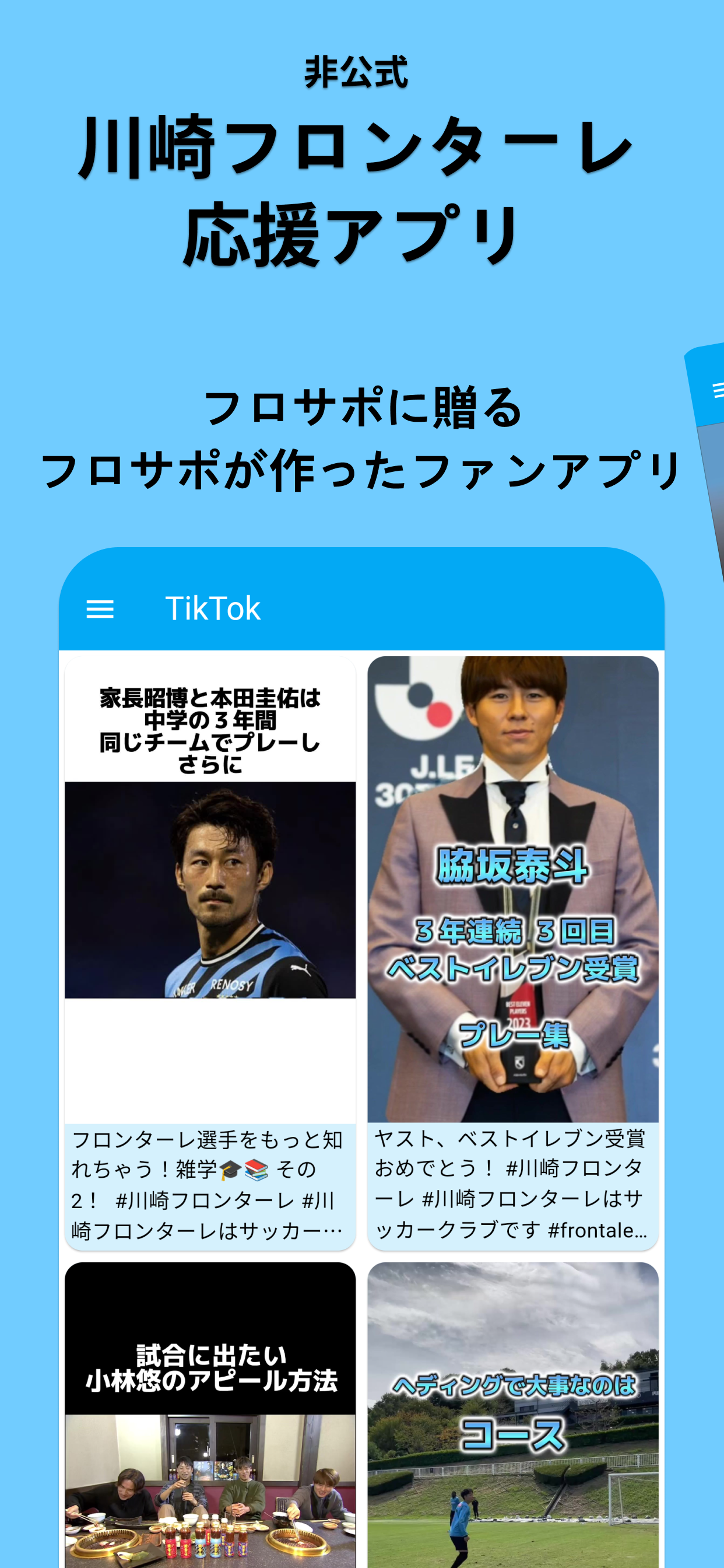 Frontale Together - Unofficial