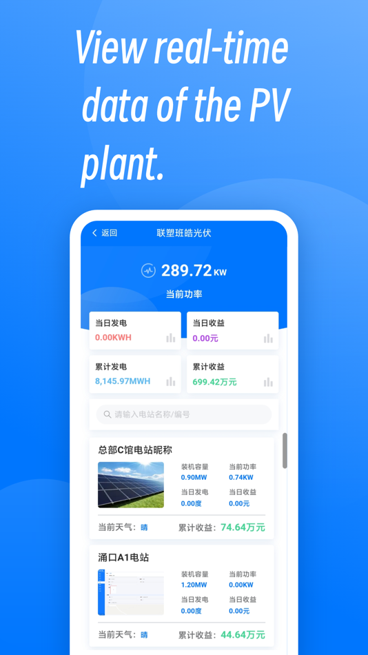 #1. LESSO Photovoltaic (iOS) 由: Guangdong Lesso Banhao New Energy Technology Group Co., Ltd.