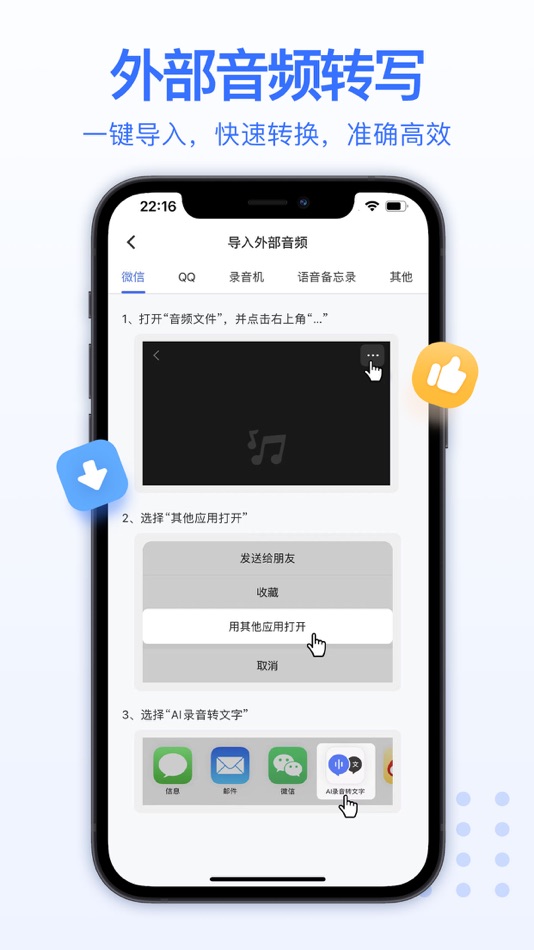 #2. AI录音转文字-实时录音转文字 (iOS) 由: 苏州妙吉信息科技有限公司