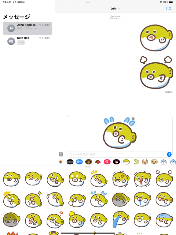 Screenshot #5 pour cutee blowfish sticker