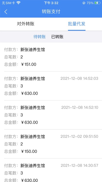 银社通 screenshot-6