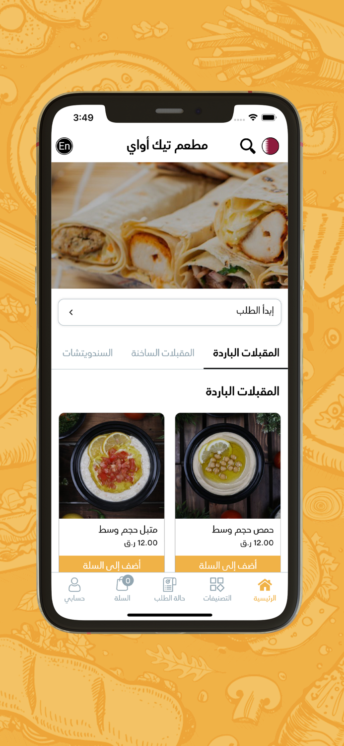 Take Away Restaurant