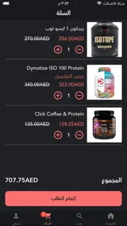 protein house supplements iphone screenshot 3
