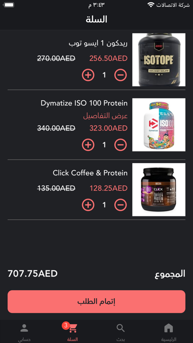 Protein house supplements Screenshot