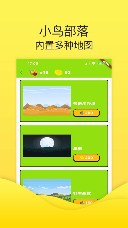 #3. 小鸟部落-虐心小游戏 (iOS) 由: Beijing Jinglian Technology Co., Ltd