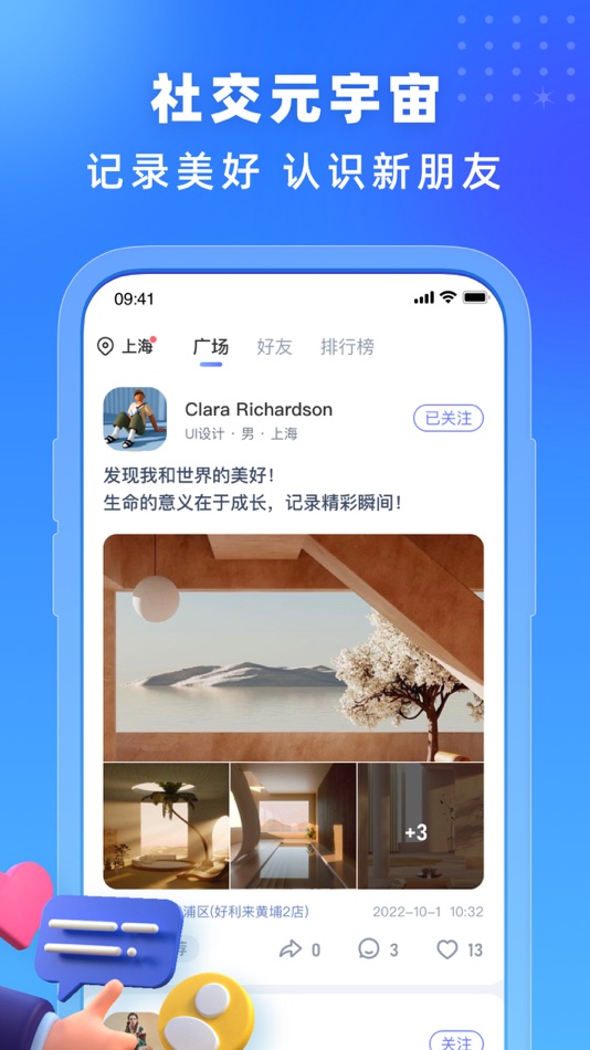 #3. 你好我在 (iOS) 由: 你好我在(台州)科技有限公司