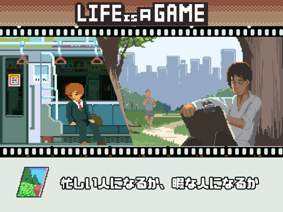 Life is a Game , 人生ゲームのおすすめ画像3