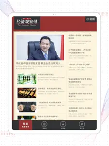 经济观察报HD screenshot #1 for iPad