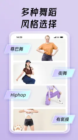 Game screenshot 热汗舞蹈- AI智能生成舞蹈健身计划 hack
