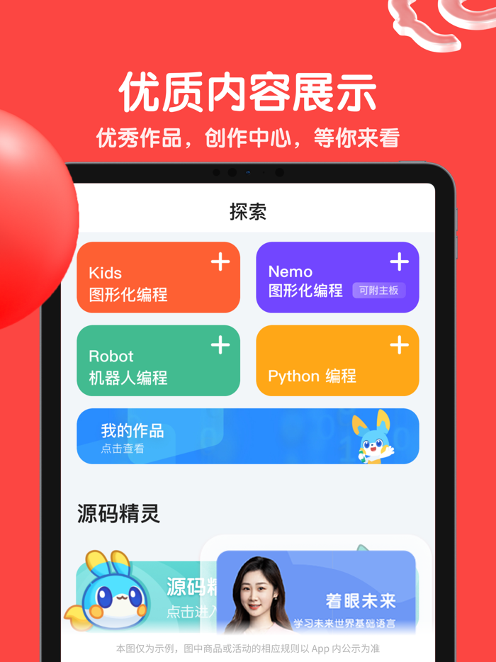 编程猫在线-编程入门学习平台
