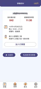 義大醫療行動服務App screenshot #8 for iPhone