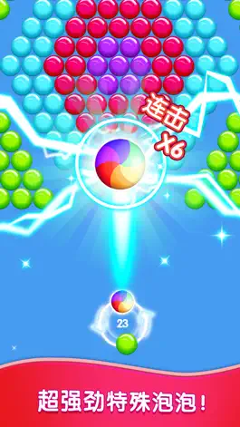 Game screenshot 经典打泡泡 hack