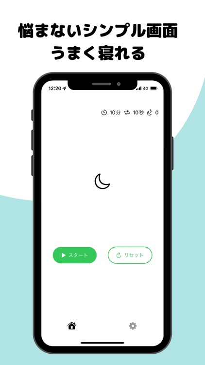 認知シャッフル睡眠法 - 睡眠シャッフル,瞑想と連想睡眠法