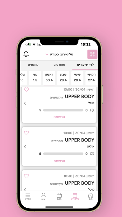 טלי אירובי Screenshot