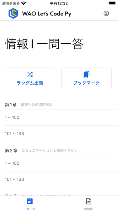 Let's Code Pyのおすすめ画像1