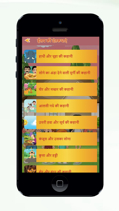 Hindi story with audio & Image Screenshot