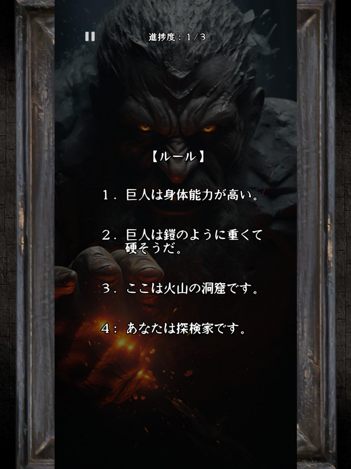 選択サバイバル