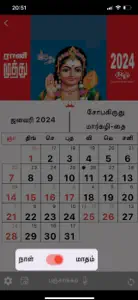 Rani Muthu Tamil Calendar screenshot #5 for iPhone