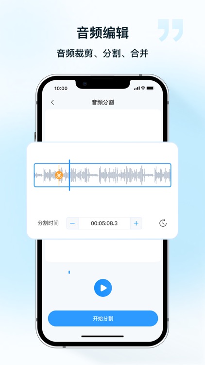 实时录音转文字-智能语音识别助手 screenshot-4