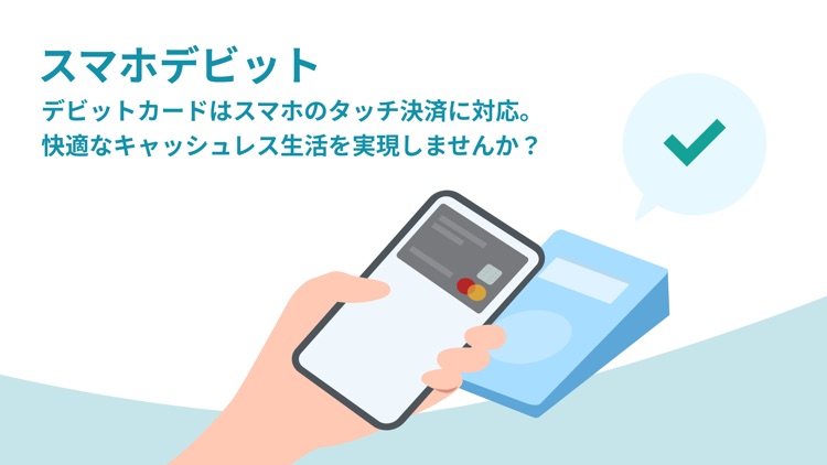 三井住友信託NEOBANK screenshot-3