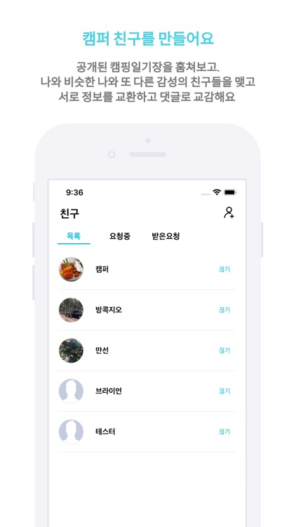 캠핑로그 - 나만의 캠핑기록 screenshot-6