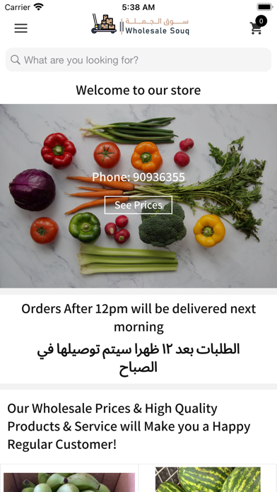 Wholesale Souq Screenshot