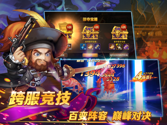 Screenshot #5 pour 加勒比海盗：启航