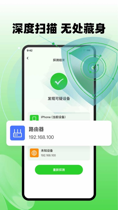 荔波设备扫描器 Screenshot