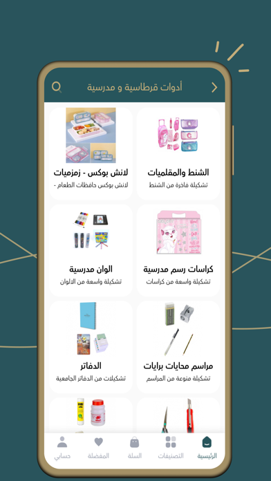 وراقة Screenshot