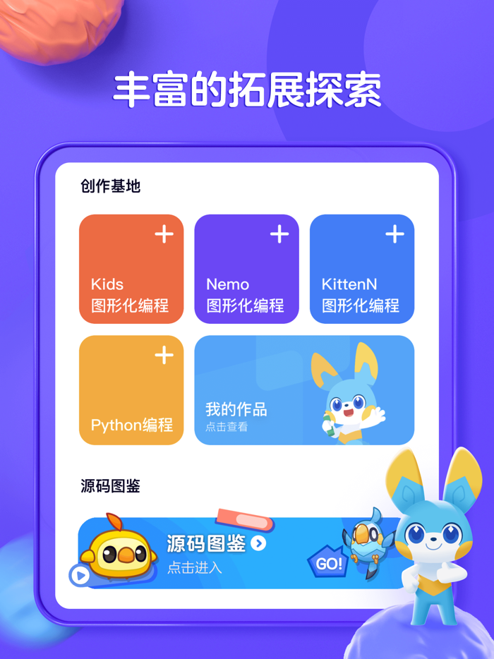 探月手机编程-随时随地学编程