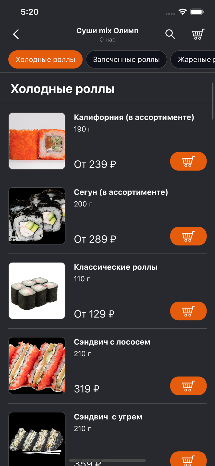 СУШИ MIX  Волгодонск