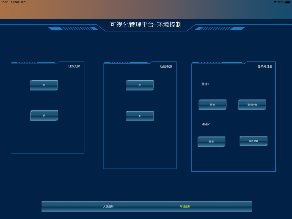 #7. DisPlatform (iOS) 由: 维维 龙