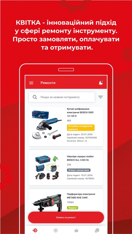 KWITKA.UA: ремонт та сервіс