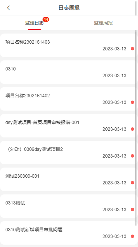 #3. 行筑 (iOS) 由: 上海聚米信息科技有限公司
