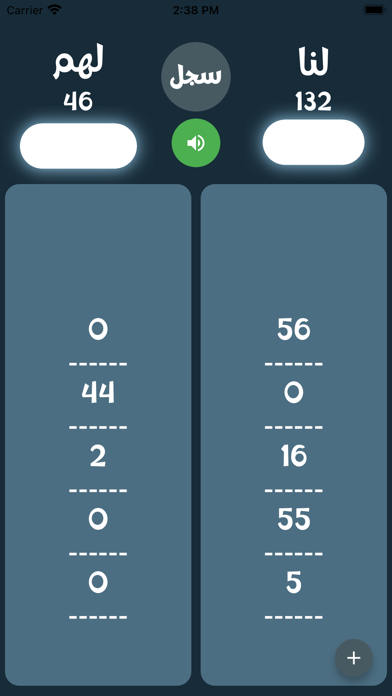 حاسبة بلوت و تيت Screenshot