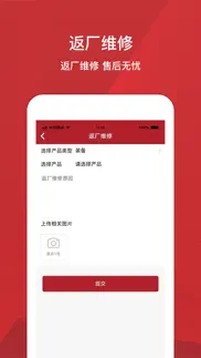 亿泰物联 iphone screenshot 3