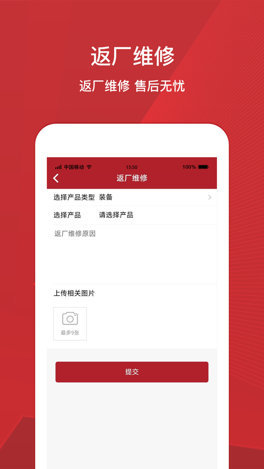 #3. 亿泰物联 (iOS) 由: 亿泰精密工业(南京)有限公司